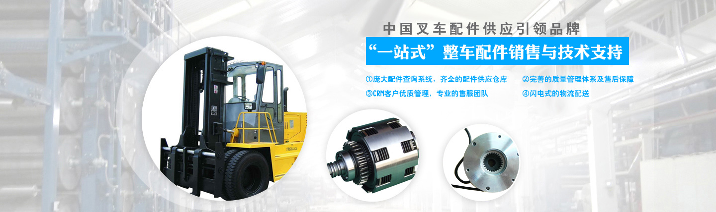 一站式整車配件銷售與技術(shù)支持